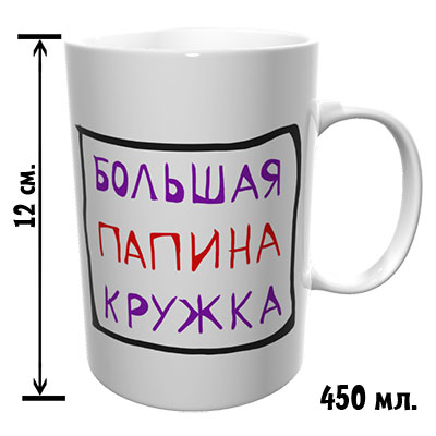 Пeчать на большой кpужке