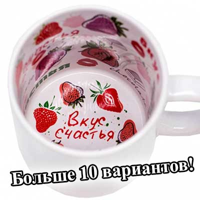 Кpужка с принтом внутри