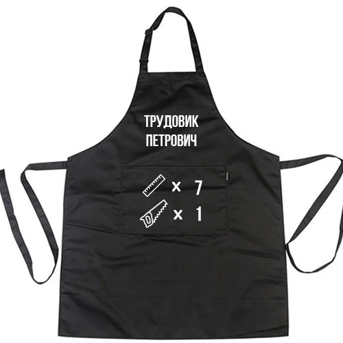 Фартук с надписью