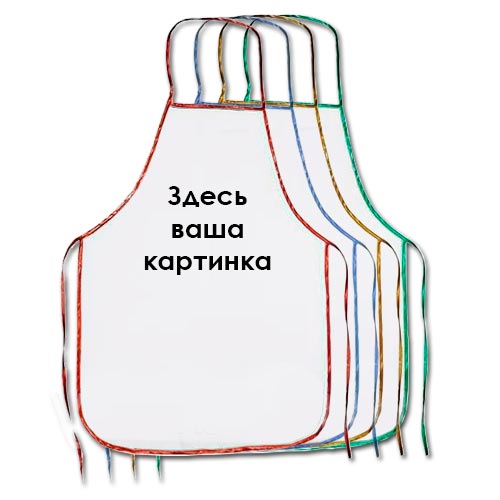 Фартук с логотипом и цветным кантом